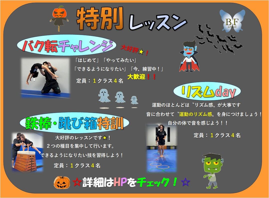 ⭐NEWホームページ⭐