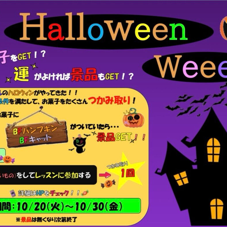 画像9635：🦋新感覚✖️体操教室〜未来へ繋がる体操教室〜🦋