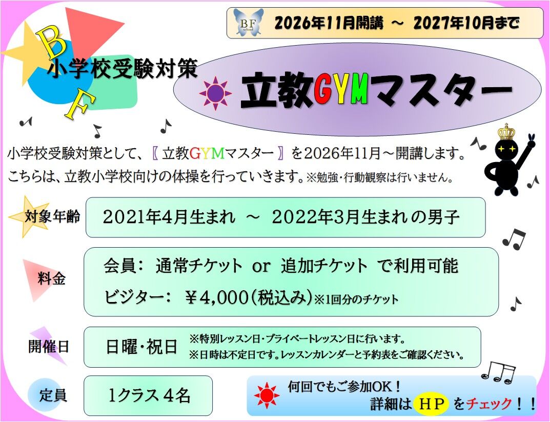 ⭐NEWホームページ⭐
